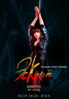 Эскорт смотреть онлайн сериал 1-2 сезон