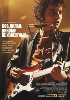 Никому не известный смотреть онлайн (2024)