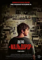 Мальдорор смотреть онлайн (2024)