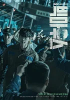  Болтун смотреть онлайн сериал 1 сезон 