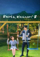  Время Эплдог и ДТ смотреть онлайн сериал 1 сезон 