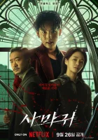  Богомол смотреть онлайн (2025) 